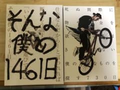 UVERworld TAKUYA∞ ブログ本のサムネイル