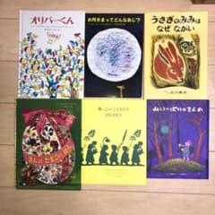 童話館　絵本　10冊　ぼくはあるいたまっすぐまっすぐのサムネイル