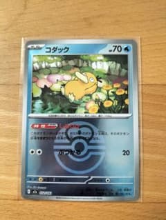 ポケモンカード MEGAドリームex コダック ラブラブボールミラー - メルカリ