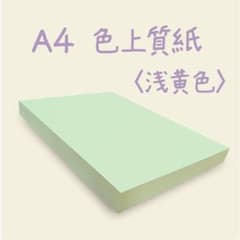 A4色上質　特厚口〈浅黄〉のサムネイル