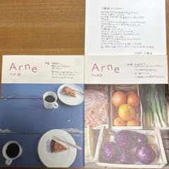 Arne アルネ 28号 30号（最終号） 大橋歩 - メルカリ