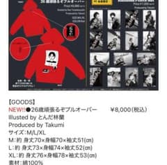 DISH// 北村匠海 26歳頑張るぞプルオーバー M 生写真5枚 - メルカリ