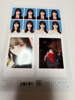 ち*ず様 seju証明写真古園井寧々2L判のサムネイル