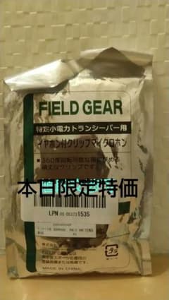 新品未使用KENWOODインカム用イヤホン未使用のサムネイル