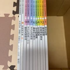 ユーキャン 保育士 2018 保育士試験合格指導講座のサムネイル