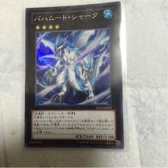 バハムートシャークのサムネイル