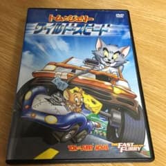 トムとジェリー:ワイルド・スピードのサムネイル