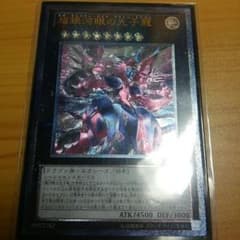 遊戯王カードのサムネイル