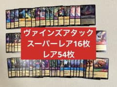 ロルカナ　ヴァインズアタック　スーパーレア、レア　まとめ売りのサムネイル