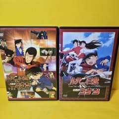 新品ケース交換済み 「 ルパン三世 VS 名探偵コナン 」 劇場版付 DVD2巻 新品ケース交換済み 「 ルパン三世 VS 名探偵コナン 」 劇場版付 DVD2