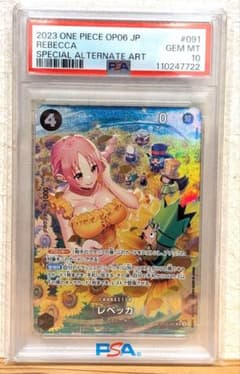 PSA10】レベッカ SP op05-091 ワンピースカード - メルカリ