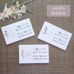 手書き サンキューカード 46枚 No.02 Thankyouカードハンドメイド