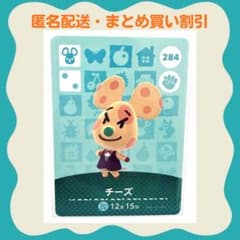 [익명 배송] amiibo 치즈 얽힌 도부츠의 숲