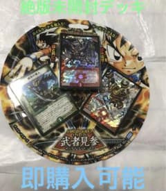 デュエマ エントリーデッキ 武者見参 未開封 ボルメテウスホワイト