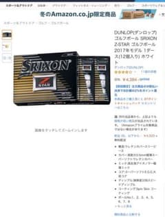 Zstar ボール　1ダースのサムネイル