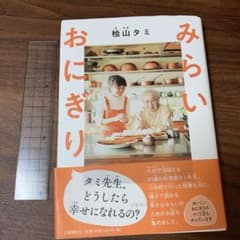みらいおにぎりのサムネイル