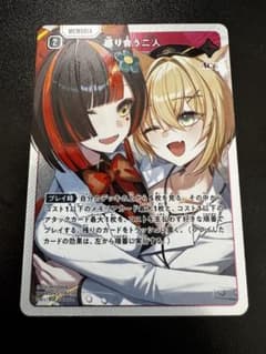 Xross Stars 巡り合う二人 - メルカリ