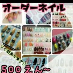 ネイルチップオーダーのサムネイル