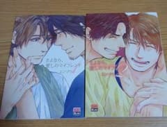 エンゾウ/さよなら、愛しのマイフレンド 1 、2巻のサムネイル