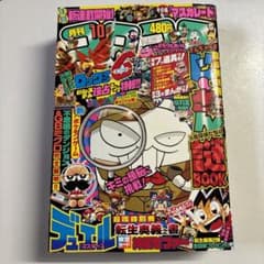 コロコロコミック 2005年10月号 - メルカリ