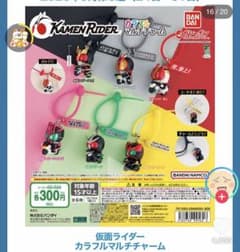 仮面ライダーマルチチャームのサムネイル
