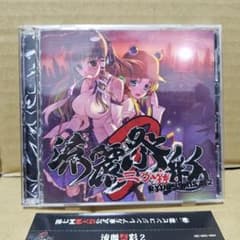 CD 流麗祭彩2 二乃囃 東方Project - メルカリ
