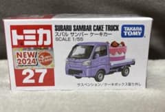 トミカ：スバル サンバー ケーキカーのサムネイル