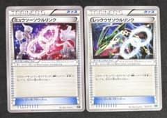 PSA10　ミュウツー ソウルリンク ミュウツーソウルリンク | ポケモンカードゲーム公式ホームページ