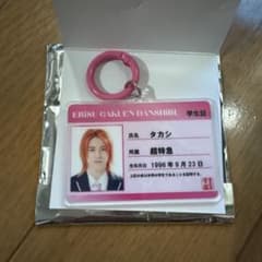 EBiDAN エビライ2026 学生証 キーホルダー タカシのサムネイル