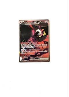キチキギスex SAR スカーレット&バイオレット 拡張パック ナイト