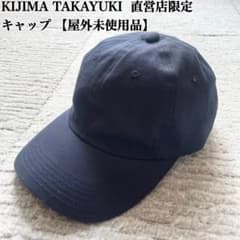 屋外未使用/直営店限定】KIJIMA TAKAYUKI キャップ NAVY 1 - メルカリ