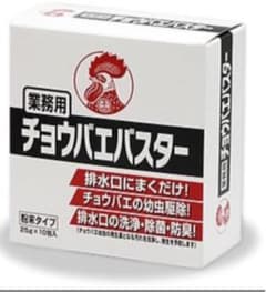 業務用チョウバエバスター 25g×10包入のサムネイル