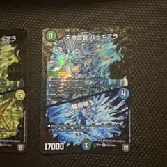 デュエルマスターズ 天地命動 バラギアラ 2枚セットのサムネイル