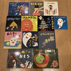 専用 せなけいこ絵本 全12冊セット おばけなんてないさ ろくろっくび 