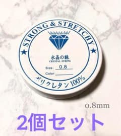 シリコンゴム　0.8mm 2個セットのサムネイル