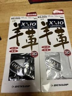 右手用グローブ2セット24cmのサムネイル