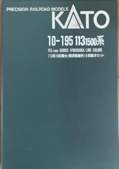 ジャンク】KATO 10-195、196 113系1500番台 横須賀線色 - メルカリ