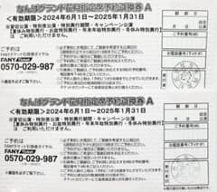 吉本新喜劇 なんばグランド花月指定席予約引換券A - メルカリ