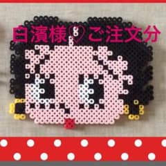 ♡オリジナルアイロンビーズ♡白濱様ご注文分♡のサムネイル