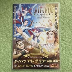 アレグリア☆ペアチケットのサムネイル