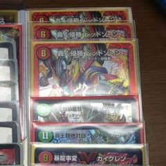 レッドゾーン3枚のサムネイル