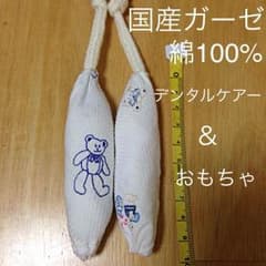 犬用おもちゃ                  ③のサムネイル