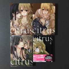 citrusのサムネイル