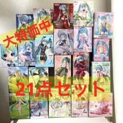 大特価】初音ミク 美少女フィギュア まとめ売り 21点セット