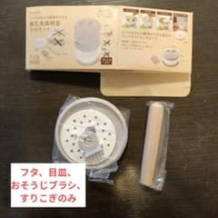 【※フタ、目皿、おそうじブラシ、すりこぎのみ】KEYUCA 離乳食調理器 日本製のサムネイル