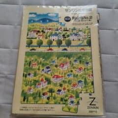 ゼンリン住宅地図　岡山市全7冊 ゼンリン住宅地図 岡山県岡山市 No.2 (中心部•旭川より東) 200210