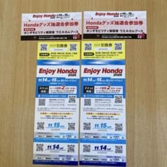 Enjoy Honda 2026 富士スピードウェイ 観戦チケット ペアのサムネイル
