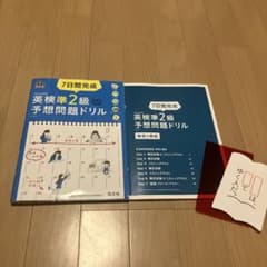 7日間完成英検準2級予想問題ドリル : 文部科学省後援のサムネイル