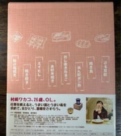 ワカコ酒 DVD-BOX(4枚組/本編Disc3枚+特典Disc1枚) - メルカリ