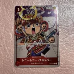 ワンピースカードゲーム トニートニー・チョッパー ST01-006 - メルカリ